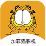 加菲猫影视pr2