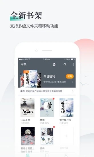 兔兔读书免费版