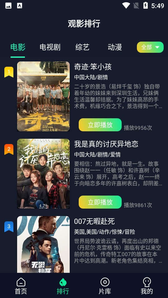 可乐影视app