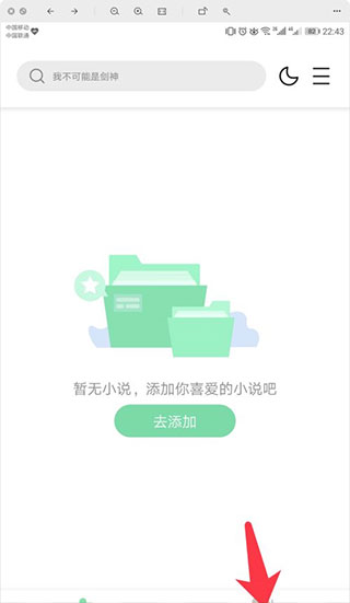 书香仓库