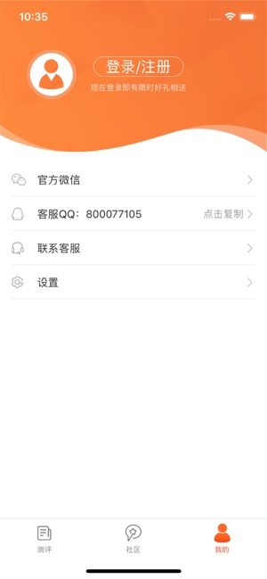 易乐玩app