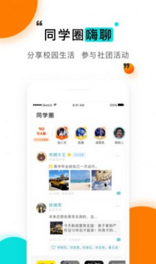 今日校园请假模拟器红色版