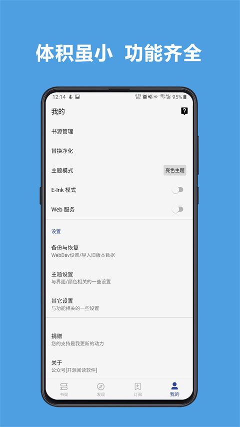 极简阅读书源