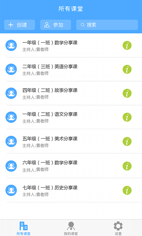云屋小班课(Cloud Class)