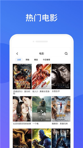 万能影视最新版