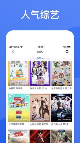 蓝狐影视app官方下载最新版