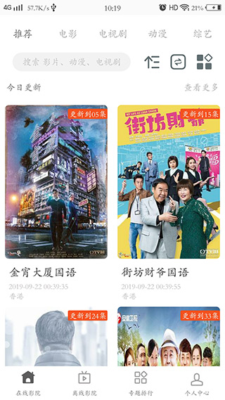 极光影院app