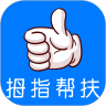 拇指帮扶app
