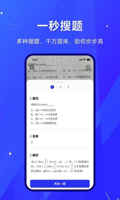 考途app官方版