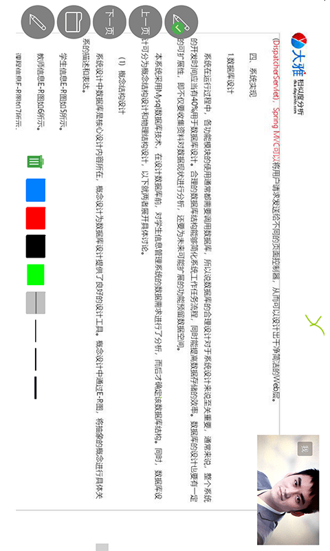 云屋小班课(Cloud Class)