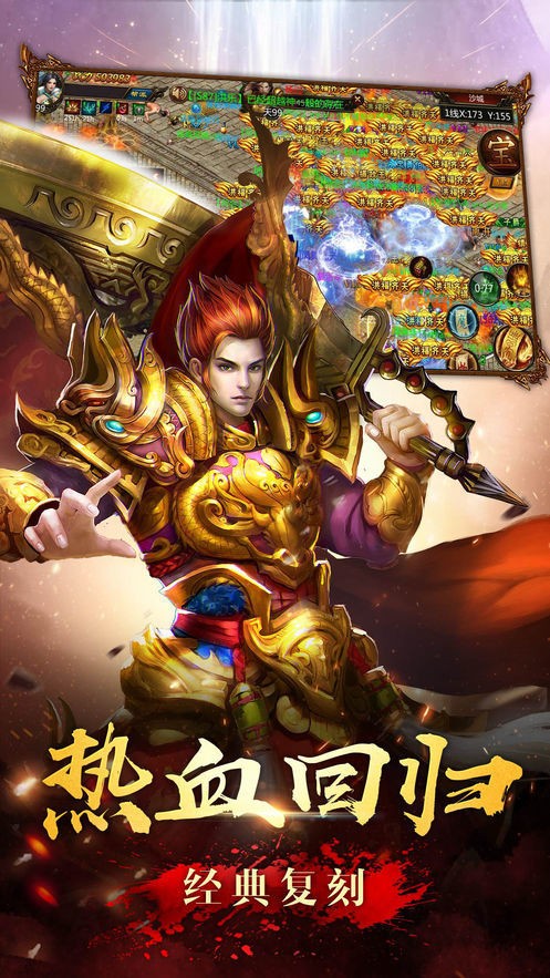 武圣3D手游