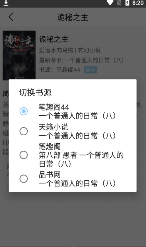 风月读书纯净版