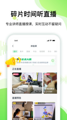 大鹏教育app