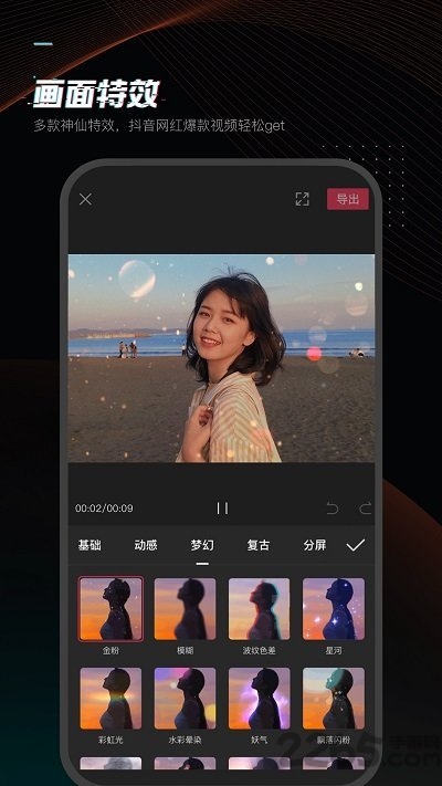 剪映app2022官方版