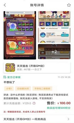 懂游弟app