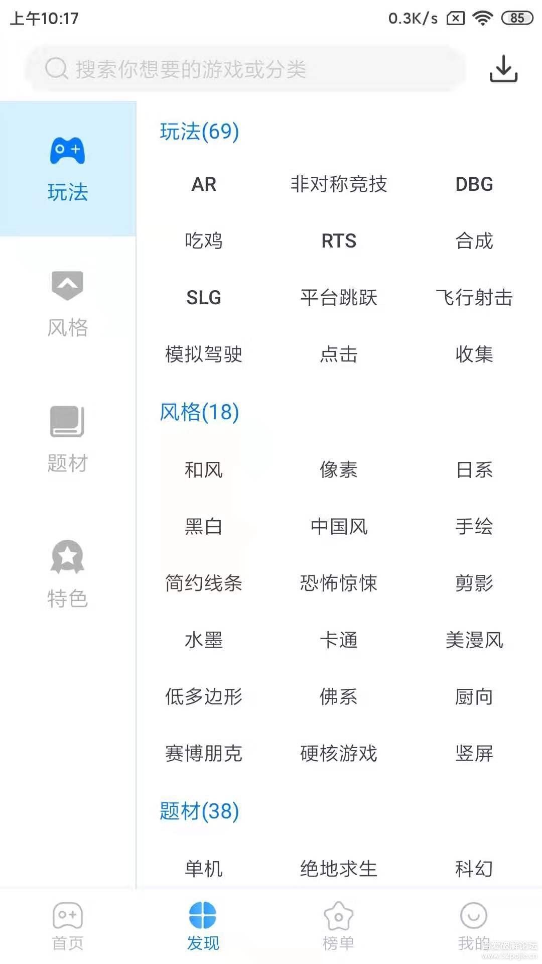 魔玩助手最新版本