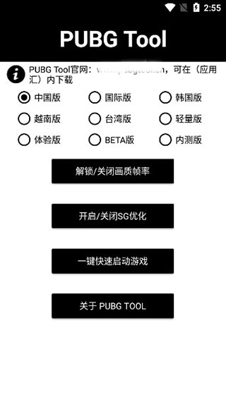画质助手120帧苹果版