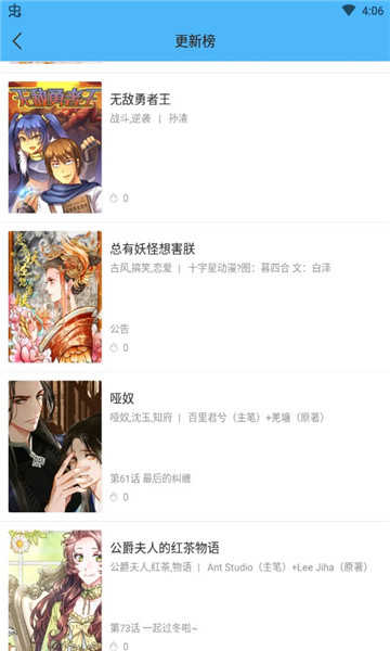 古风漫画app下载免费