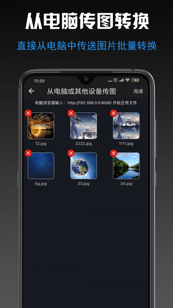 小空格图片格式转换