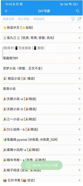 风月读书官方版