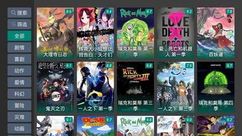 TV影院盒子破解版