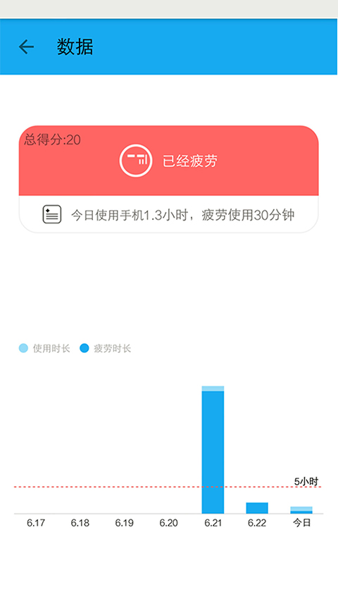 护眼宝app下载官方版