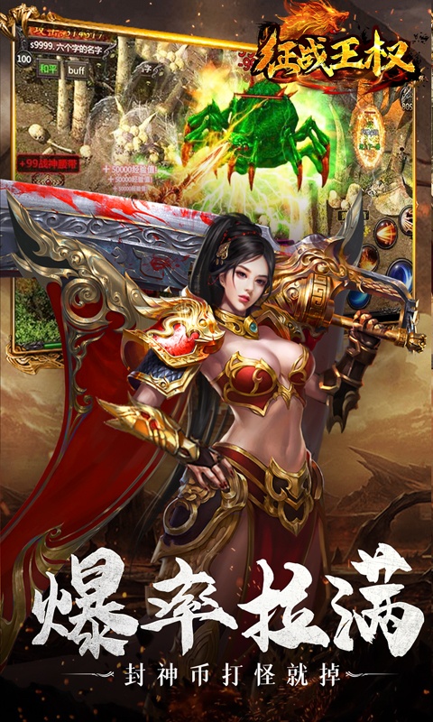 征战王权私服定制