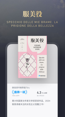 微信阅读(微信读书)