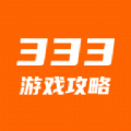 333游戏平台(333H5游戏)