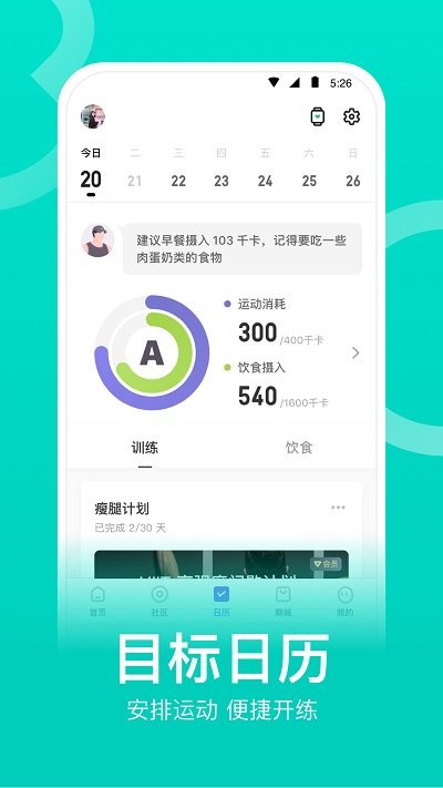 keep健身app下载
