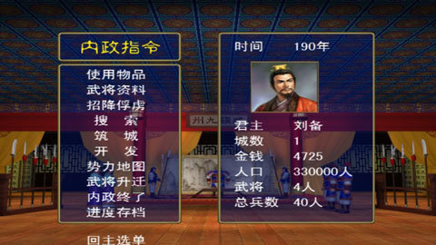 三国群英传7最新版2022