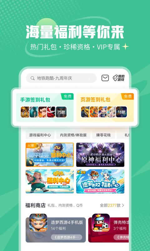 4999游戏盒子