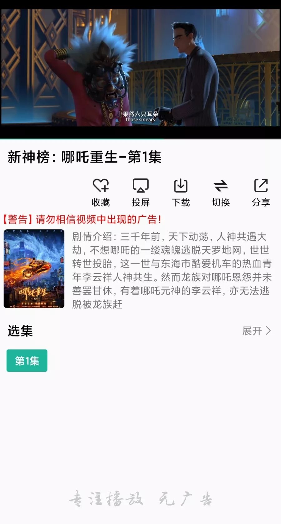 鳄鱼影视app