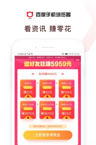 2021百度浏览器手机版