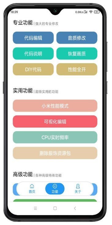 和平精英殇痕画质助手