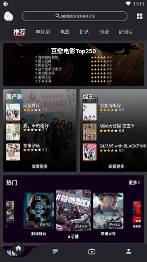 蛋播星球null