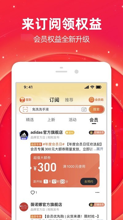 2022手机淘宝最新版