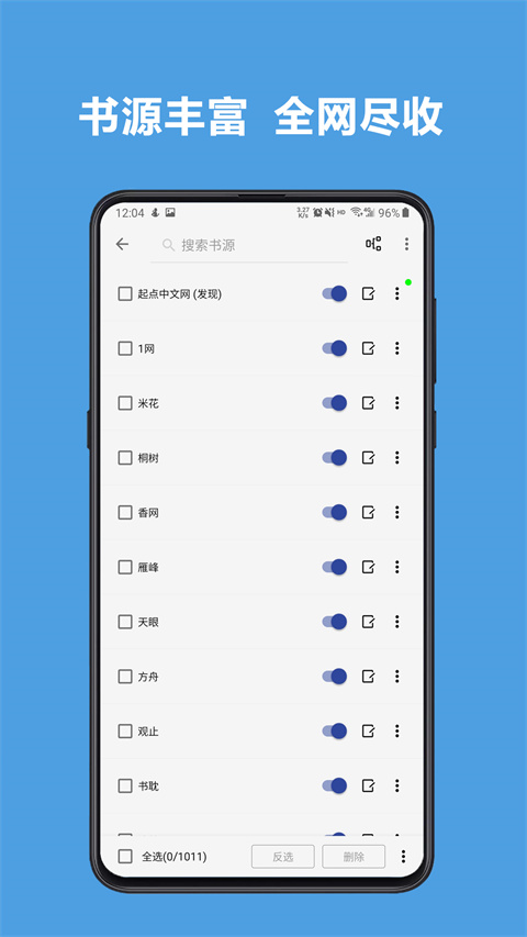 极简阅读书源