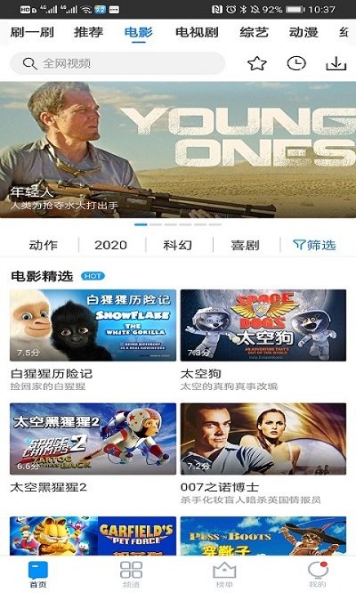 每日影视大全app