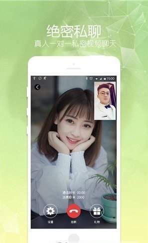 虾聊交友