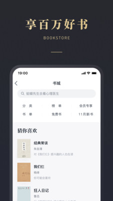 微信阅读(微信读书)