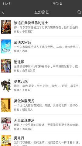 笔趣阁小说网