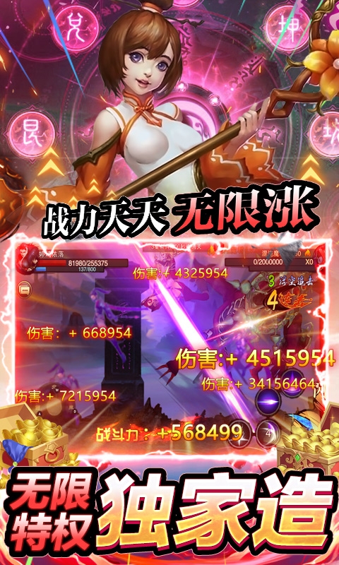刺客无限特权版