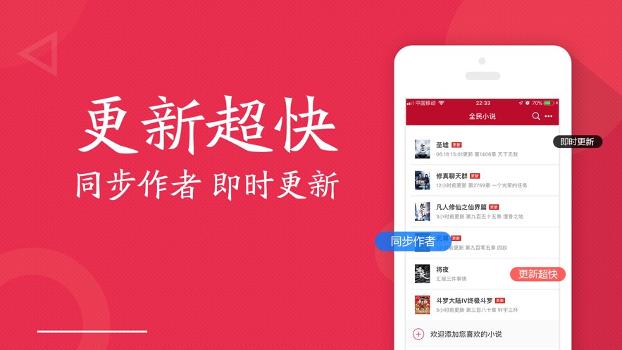 全民小说app官方下载