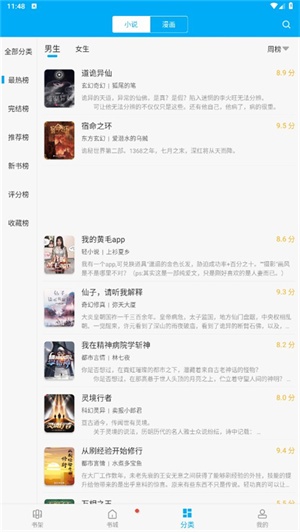 笔趣阁app官方下载最新版