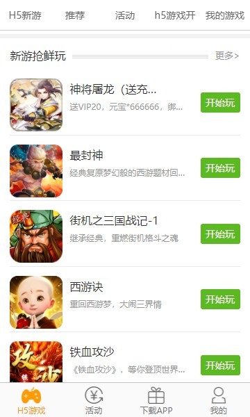 七七瓜游戏