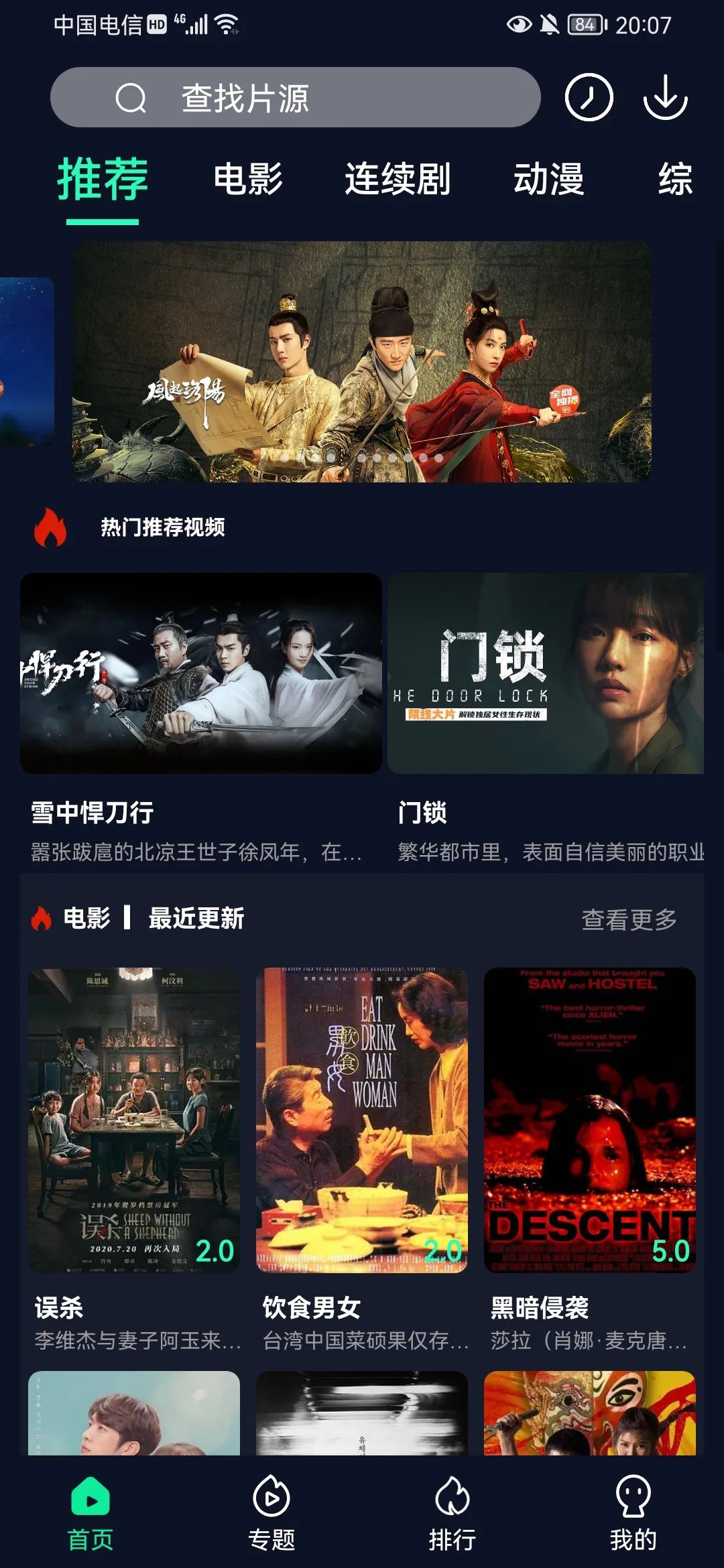 饭后电影会员版