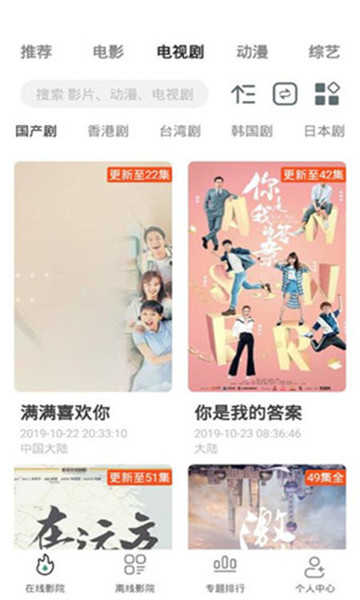 极光影视app官方下载
