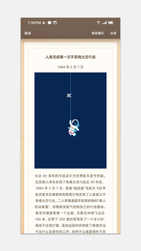 锤子便签(Smartisan Notes)