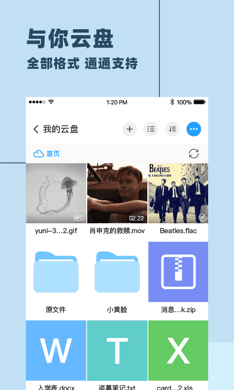 与你app最新版